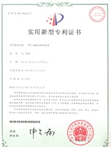 榮譽證書